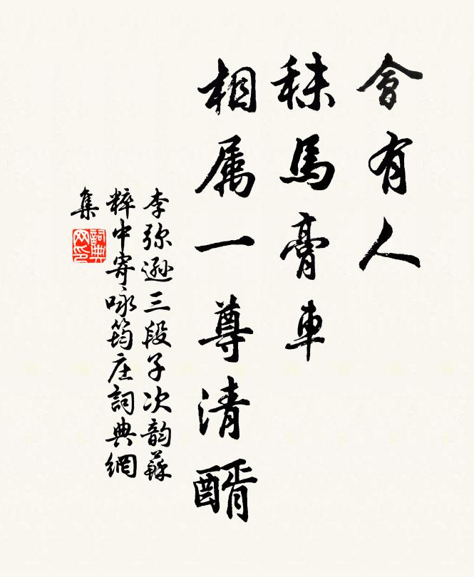 左轄真虛忝,仙曹復濫陪 詩詞名句