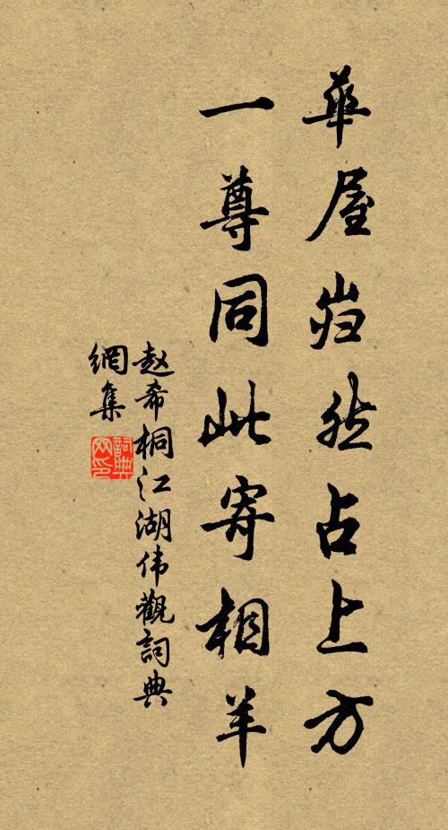 醉舫穿芰荷，坦腹如眠家 詩詞名句