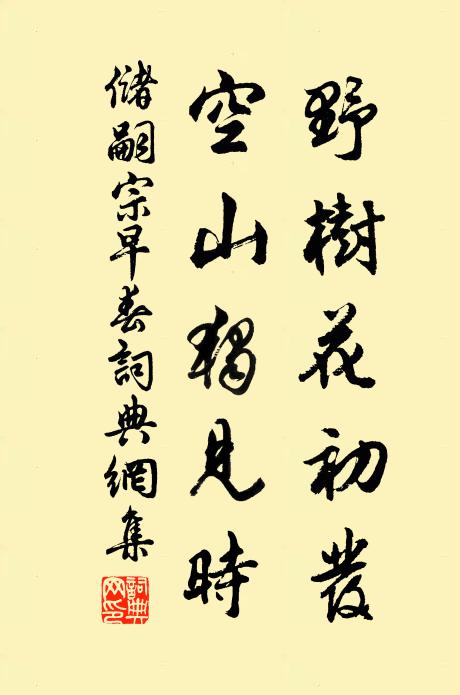 千山忽暗雨來時，天末濃雲送落暉 詩詞名句