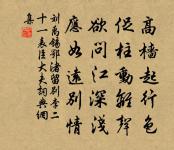 次韻梁粹原文_次韻梁粹的賞析_古詩文