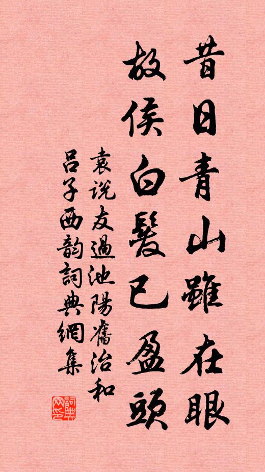 欄楯溢波光,清涼殊可憑 詩詞名句