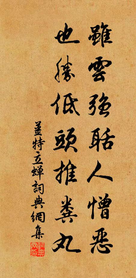 橫遍豎窮歸一淨,孰為去者孰為來 詩詞名句