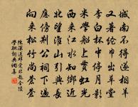 星斗撐腸,雲煙盈紙,縱橫遊戲 詩詞名句