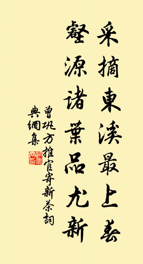 一枝簪不住，推道帽檐長 詩詞名句