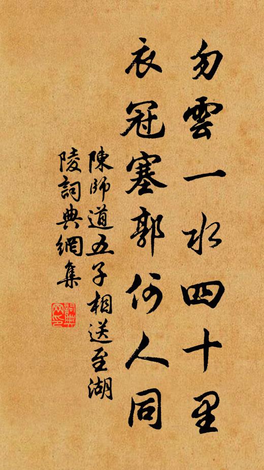 戎甲十三,王業以興 詩詞名句