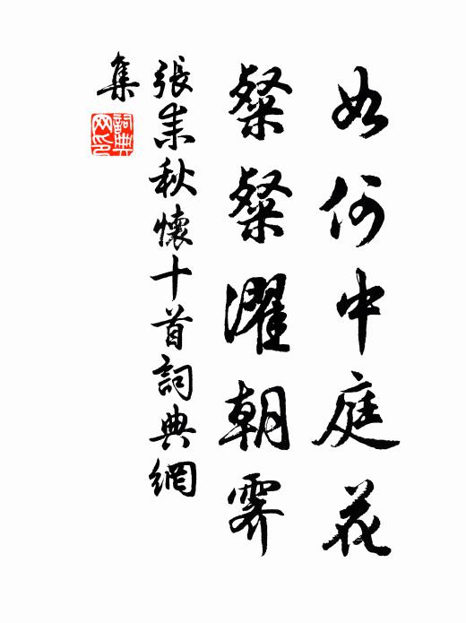 竟為殺蟲蟻,不活升龍鸞 詩詞名句