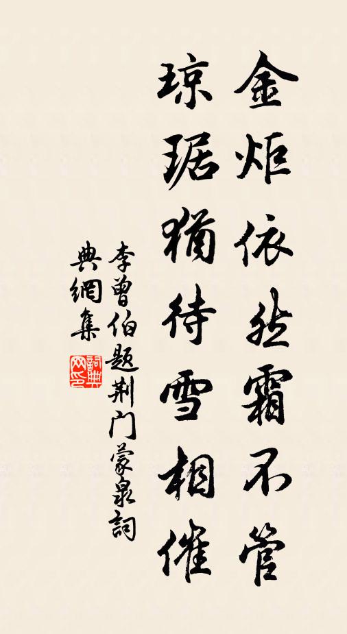 怎得伊來,重諧雲雨,再整餘香被 詩詞名句