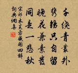 入樓早月中秋色,繞郭寒潮半夜聲 詩詞名句