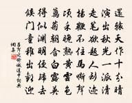 冬夜讀几案間雜書得六言二十首原文_冬夜讀几案間雜書得六言二十首的賞析_古詩文