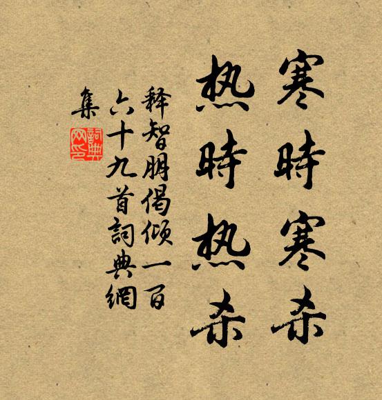 西山薨於前,鶴山繼於後 詩詞名句