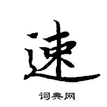 轉輪聖王經寫的速