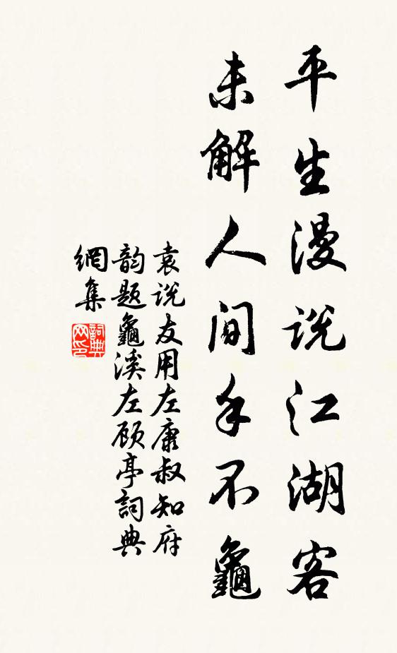 當此去,人生底事,來往如梭 詩詞名句