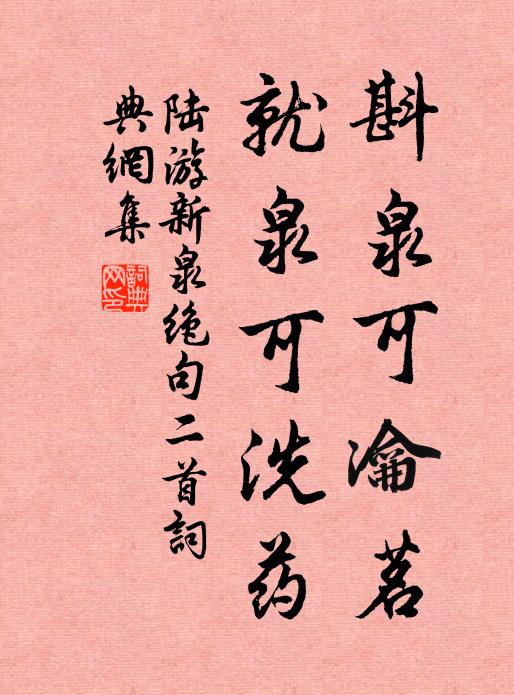 悵然於懷,敬賦此解 詩詞名句