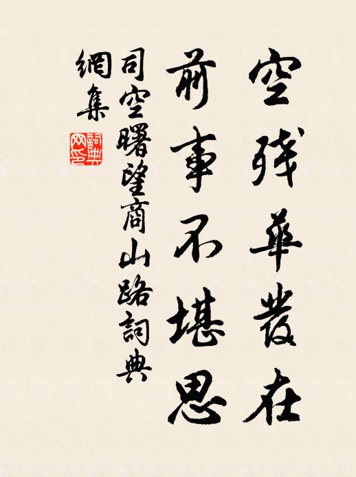 歧路春禽喧,高岩春水瀉頭頭三昧門,虛明周大野 詩詞名句