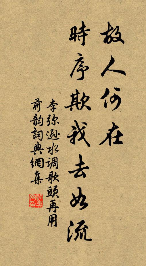 瑤剪豐肥,雲翻碎萼,白羽鮮明時自搖 詩詞名句