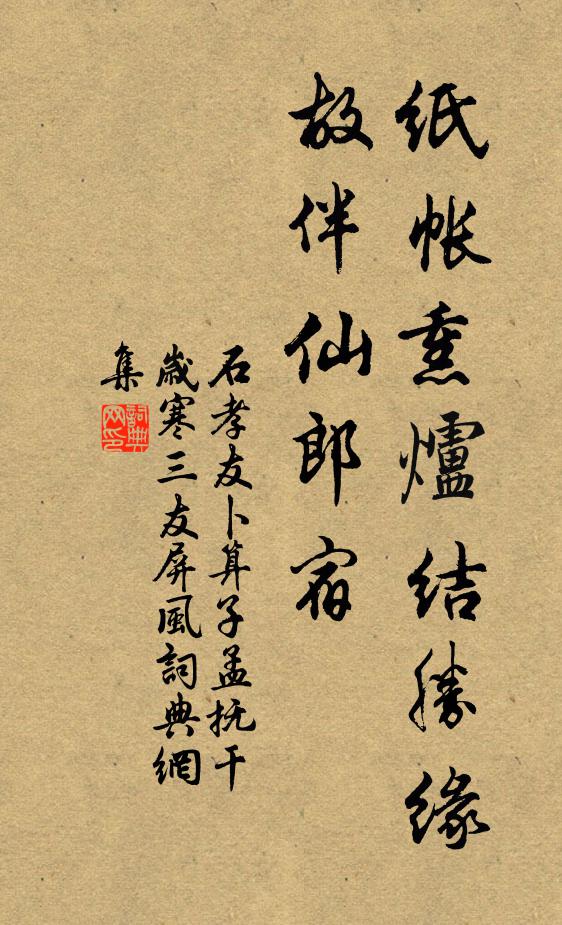 聞道諸公扶國論，須君左袒訂邦誣 詩詞名句