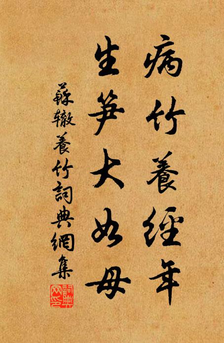 三月光陰半流水,百年身世一浮萍 詩詞名句