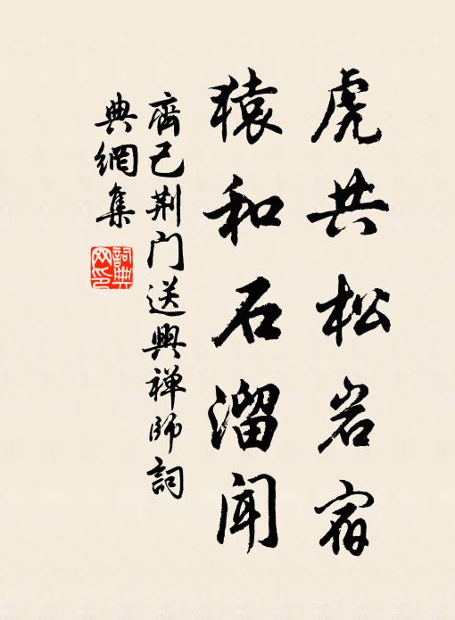 遙堤不能容,子堰徒成棄 詩詞名句