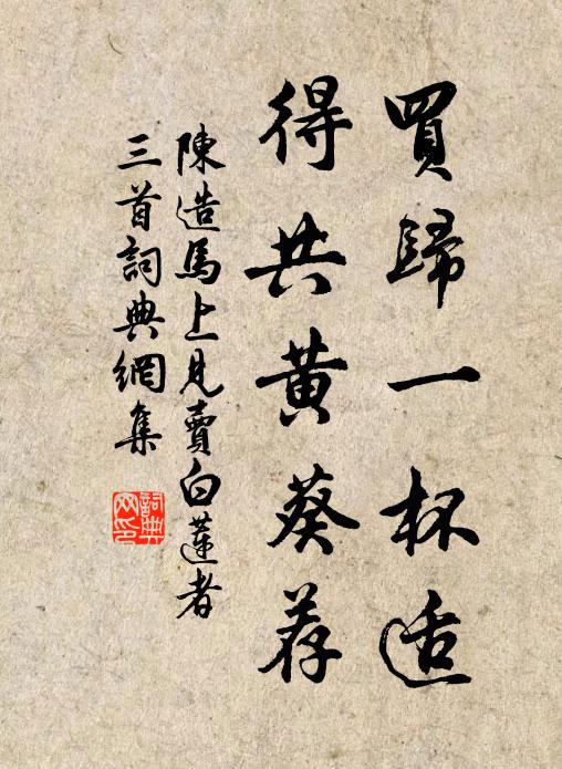 奪君書幾間,坐我洞庭側 詩詞名句