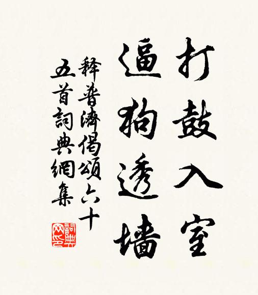 清溪百曲可憐生 詩詞名句