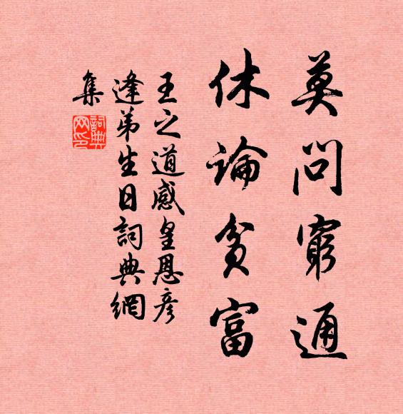 臥厭鄰人聒，晨興亦喜晴 詩詞名句