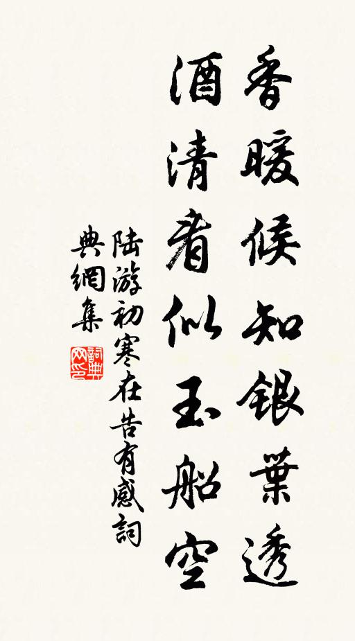 將飛卻下盤桓,塞北春來苦寒 詩詞名句