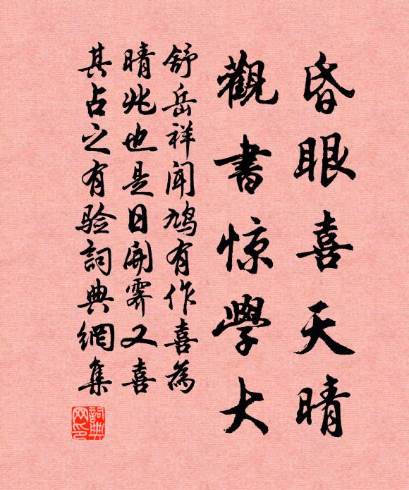 典刑自耆老，護持何敢闕 詩詞名句