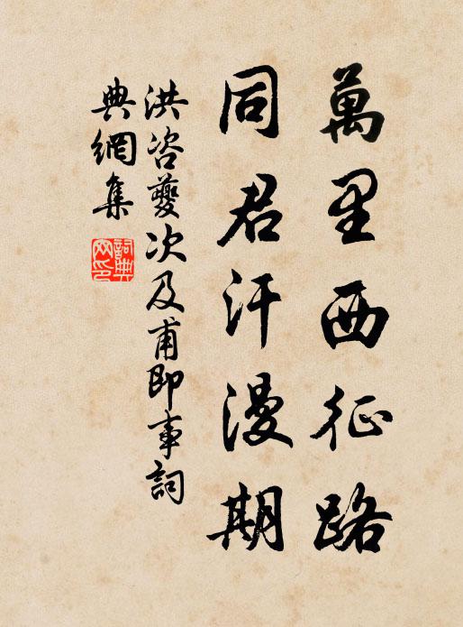 古城汝水傍，化俗寄我公 詩詞名句