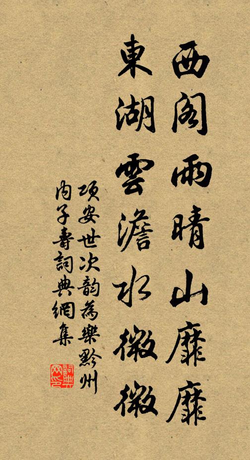 殷勤為酹一杯酒,斷送西江浪拍天 詩詞名句