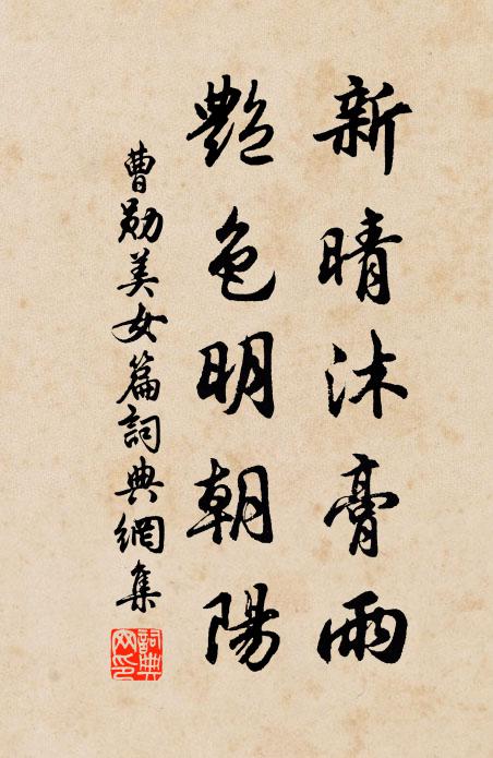 陳連久矣共一被，小別愁生夜無寐 詩詞名句