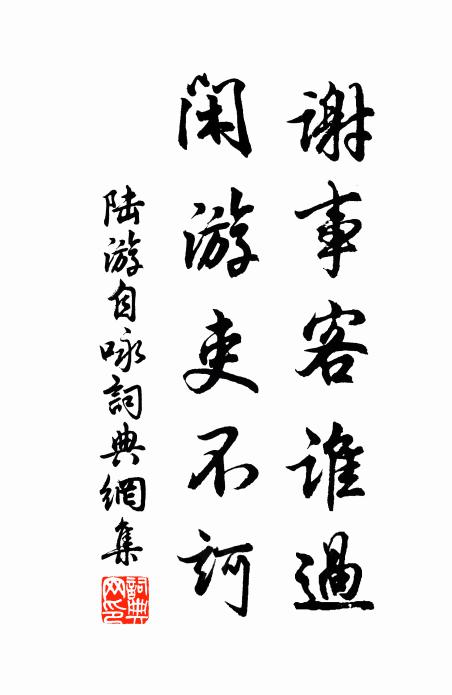 離亂應無初去貌,死生難有卻回身 詩詞名句