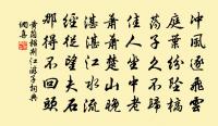 書屋壁原文_書屋壁的賞析_古詩文