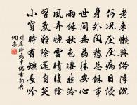 蘇幕遮 勸迷途原文_蘇幕遮 勸迷途的賞析_古詩文