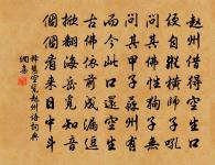 答傅監倉原文_答傅監倉的賞析_古詩文