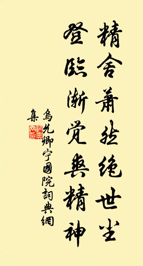 白頭萬里客，仰愧老人星 詩詞名句