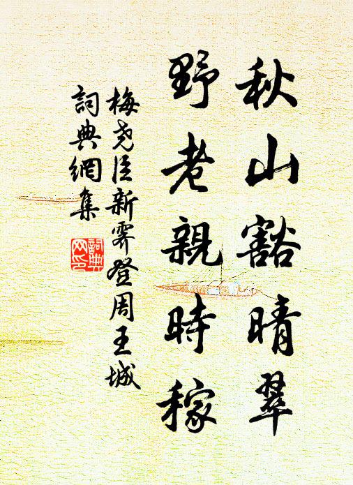 海門鼓浪拍天飛，妙喜家風孰與知 詩詞名句