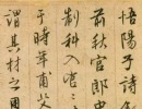 文徵明大字行書《梅花詩》（5）_文徵明書法作品欣賞