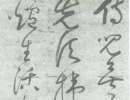 蘇軾楷書書法作品欣賞_蘇軾楷書字帖(第27頁)_書法字典