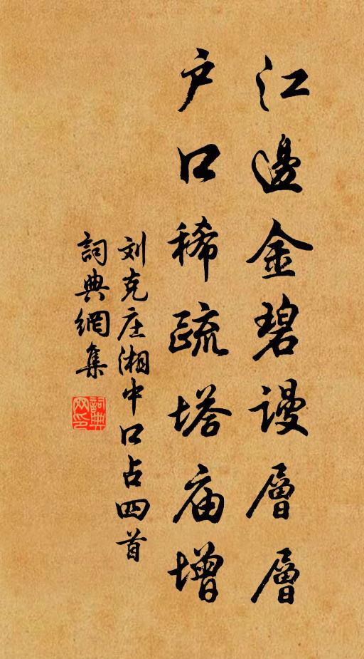 清風掃鬱蒸,爽氣生戶牖,客中淡無事,翛然一杯酒 詩詞名句