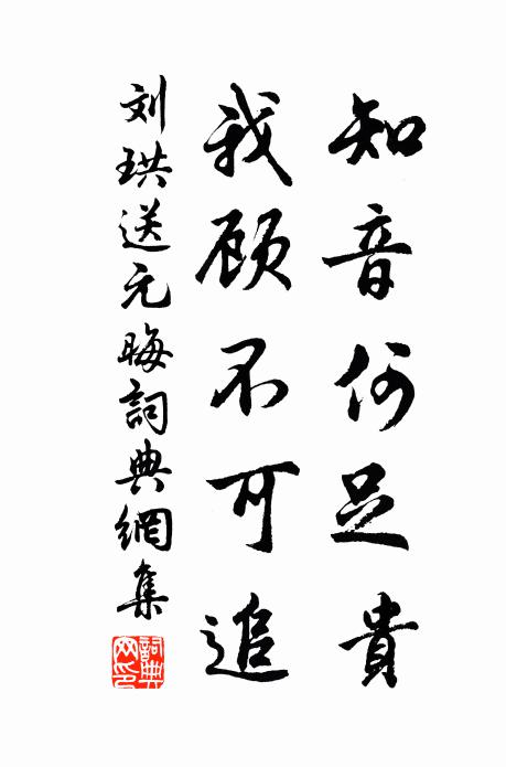 清淵下無際,落日迴風瀾 詩詞名句