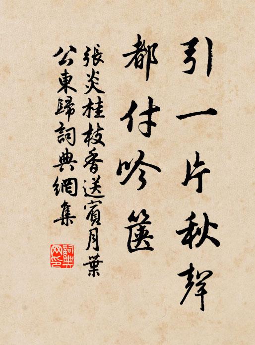 潺湲半空里，霖落石房邊 詩詞名句