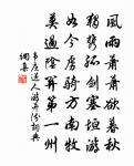思君意，渺南浦 詩詞名句