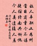 公案新翻出，諸方一任傳 詩詞名句