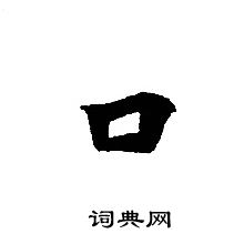 轉輪聖王經寫的口