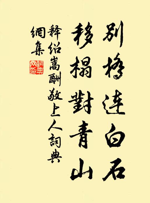 高亭廢已久,下有種魚塘 詩詞名句