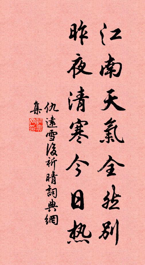 予年行七十,惟日就志昏 詩詞名句