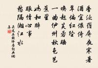 歷考近來成故事,就遷長是未多時 詩詞名句