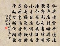 英雄古荊州,霜月耿喬木 詩詞名句