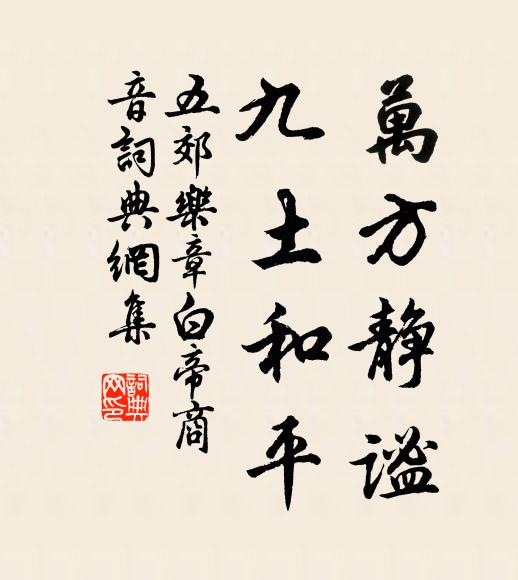 無端雨外餘酲，鶯邊殘夢，又還動、惜芳心性 詩詞名句