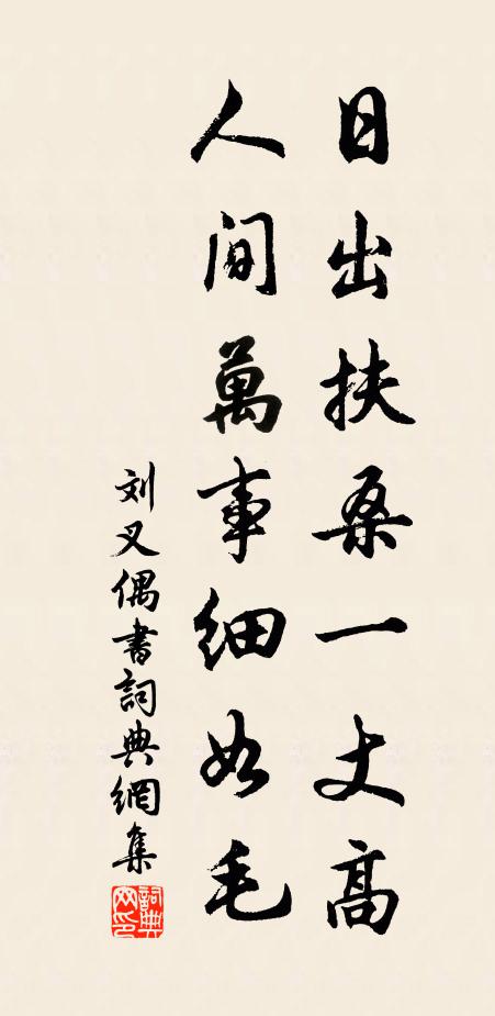 龍穴非難附 詩詞名句